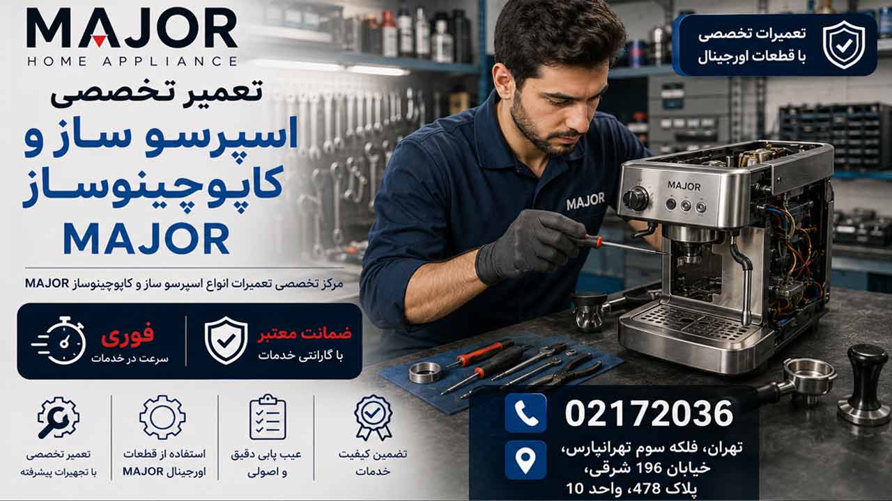 تعمیر تخصصی اسپرسو ساز و کاپوچینو ساز میجز